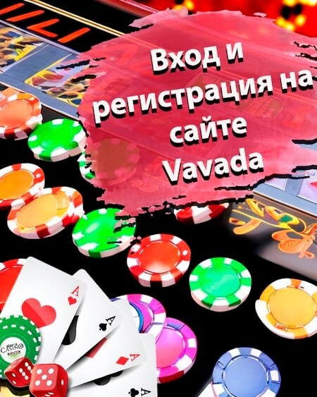 Регистрация и вход